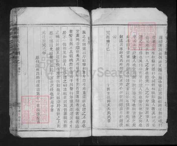 浙江省丽水市莲都区梁氏族谱-渥川梁氏宗谱.pdf电子版预览图5