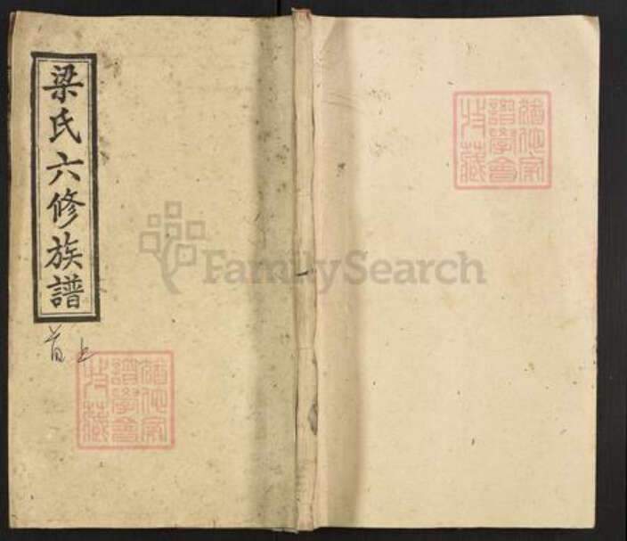 湖南省娄底市涟源市涟源梁氏族谱-三甲梁氏六修族谱.pdf电子版缩略图