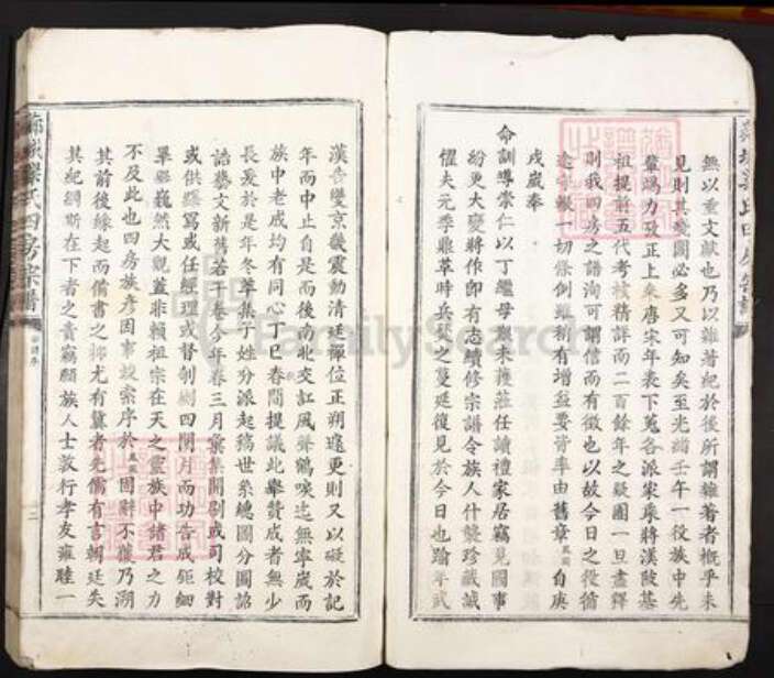 湖南省娄底市梁氏清隐堂族谱-芗城梁氏四房宗谱.pdf电子版预览图2