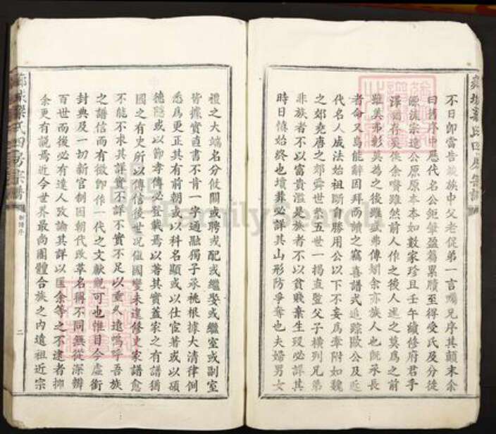 湖南省娄底市梁氏清隐堂族谱-芗城梁氏四房宗谱.pdf电子版预览图4