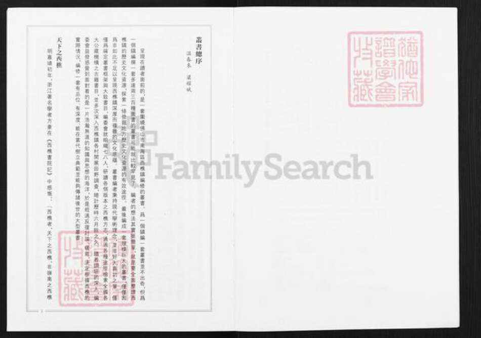 广东省佛山市南海区梁氏族谱-民国梁氏家谱.pdf电子版预览图4