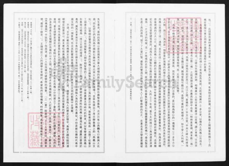 广东省佛山市南海区梁氏族谱-民国梁氏家谱.pdf电子版预览图5