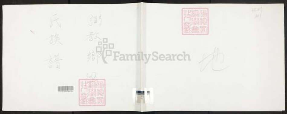 广东省佛山市顺德区陈村镇梁氏族谱-弼教乡梁氏族谱.pdf电子版缩略图