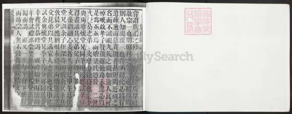 广东省佛山市顺德区陈村镇梁氏族谱-弼教乡梁氏族谱.pdf电子版预览图2