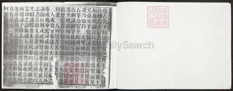 广东省佛山市顺德区陈村镇梁氏族谱-弼教乡梁氏族谱.pdf电子版预览图3