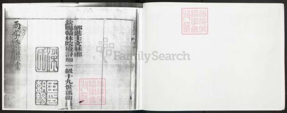 广东省佛山市顺德区陈村镇梁氏族谱-弼教乡梁氏族谱.pdf电子版预览图5