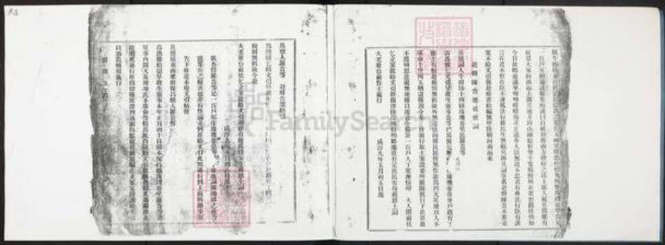 广东省佛山市顺德区陈村镇梁氏梁远馨堂族谱-顺德弼教公璧公大良海傍中贴边常珍公联修族谱.pdf电子版预览图2