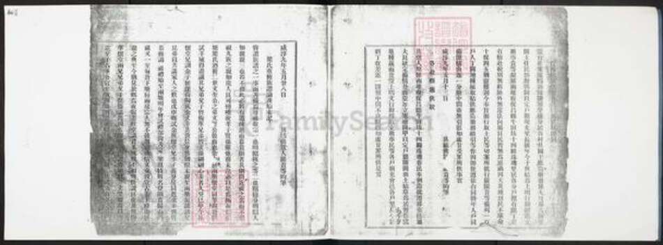 广东省佛山市顺德区陈村镇梁氏梁远馨堂族谱-顺德弼教公璧公大良海傍中贴边常珍公联修族谱.pdf电子版预览图4