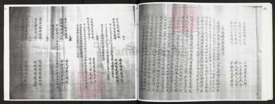 广东省广州市番禺区梁氏族谱-蓼冈梁氏族谱.pdf电子版预览图4