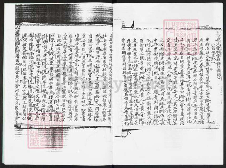 广东省东莞市常平镇梁氏崇桂堂族谱-梁氏崇桂堂重修族谱.pdf电子版预览图3