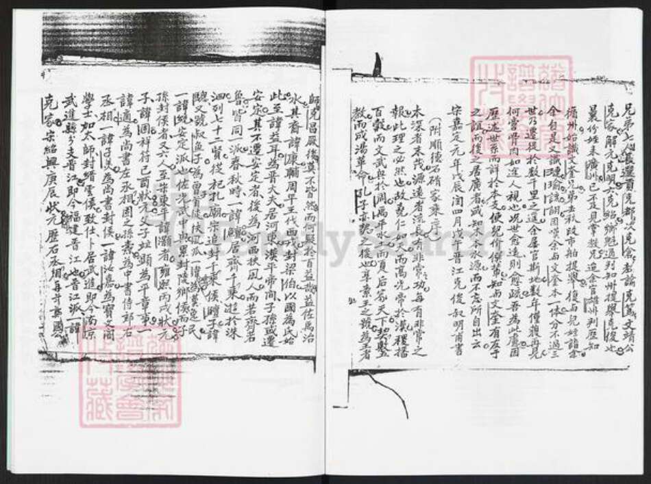 广东省东莞市常平镇梁氏崇桂堂族谱-梁氏崇桂堂重修族谱.pdf电子版预览图4