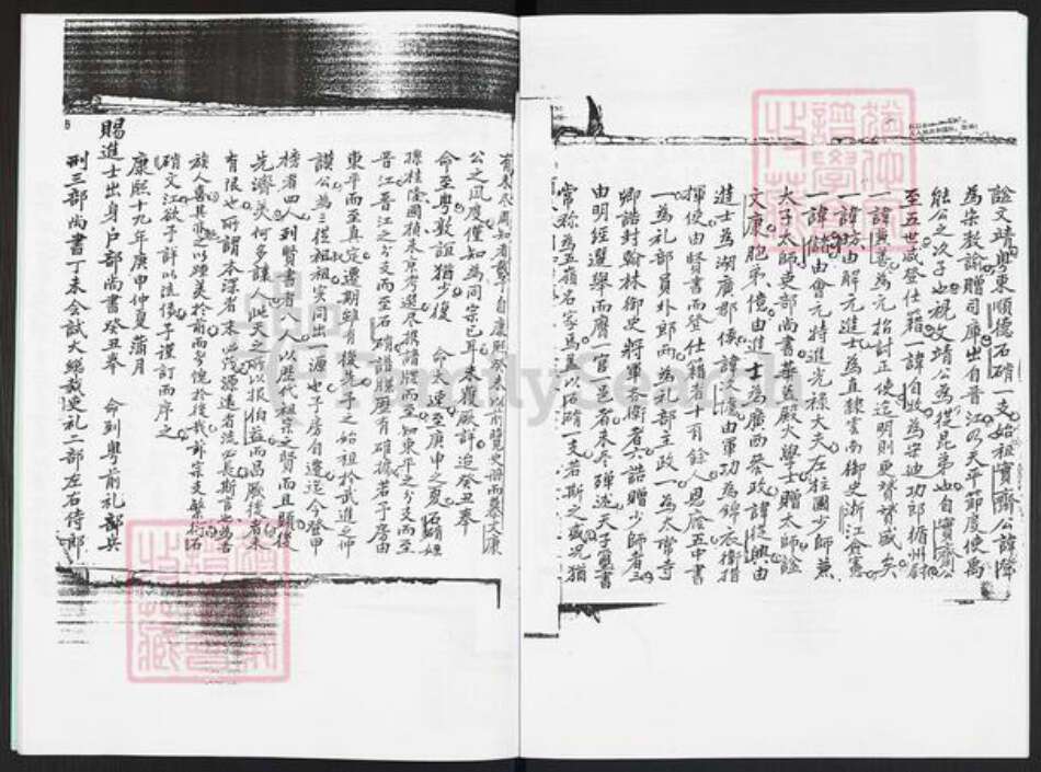 广东省东莞市常平镇梁氏崇桂堂族谱-梁氏崇桂堂重修族谱.pdf电子版预览图5