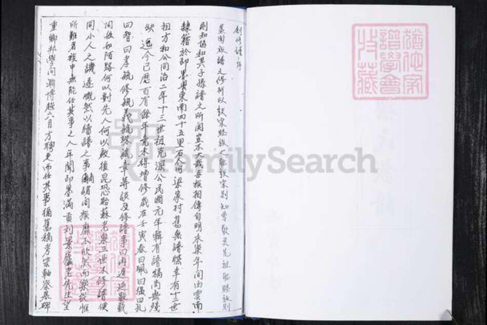 山东省青岛市崂山区梁氏族谱-桑园社区梁氏族谱.pdf电子版预览图3