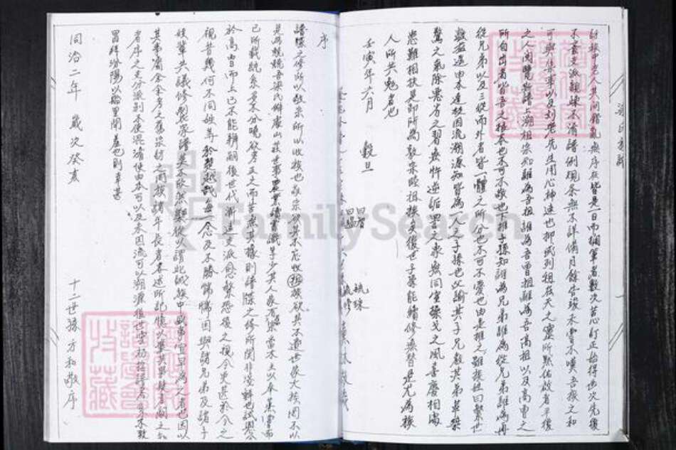 山东省青岛市崂山区梁氏族谱-桑园社区梁氏族谱.pdf电子版预览图4