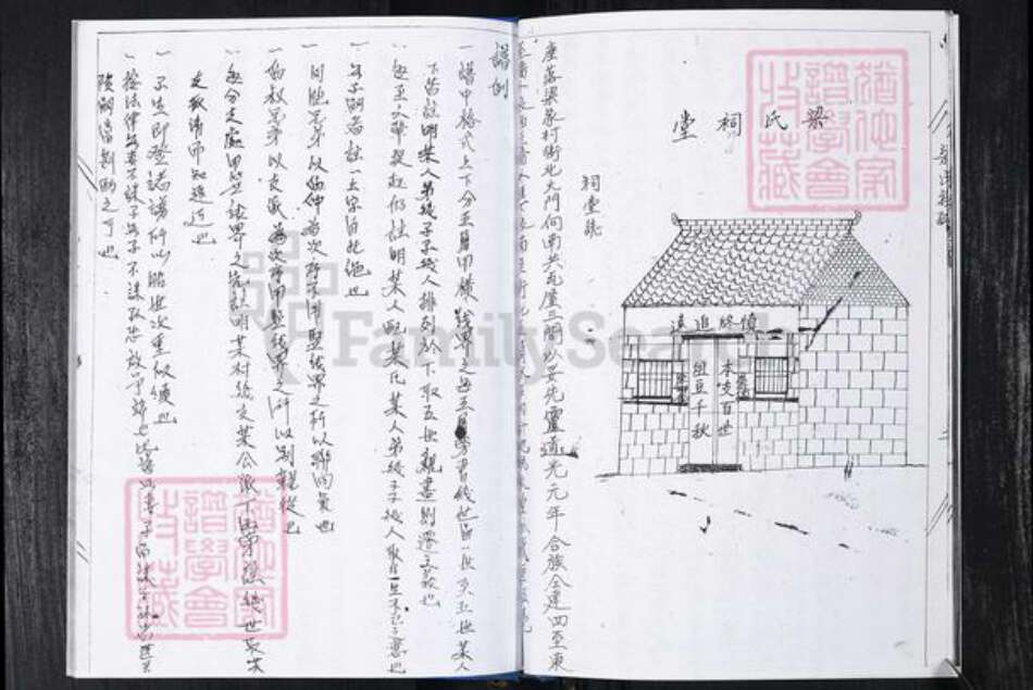 山东省青岛市崂山区梁氏族谱-桑园社区梁氏族谱.pdf电子版预览图5