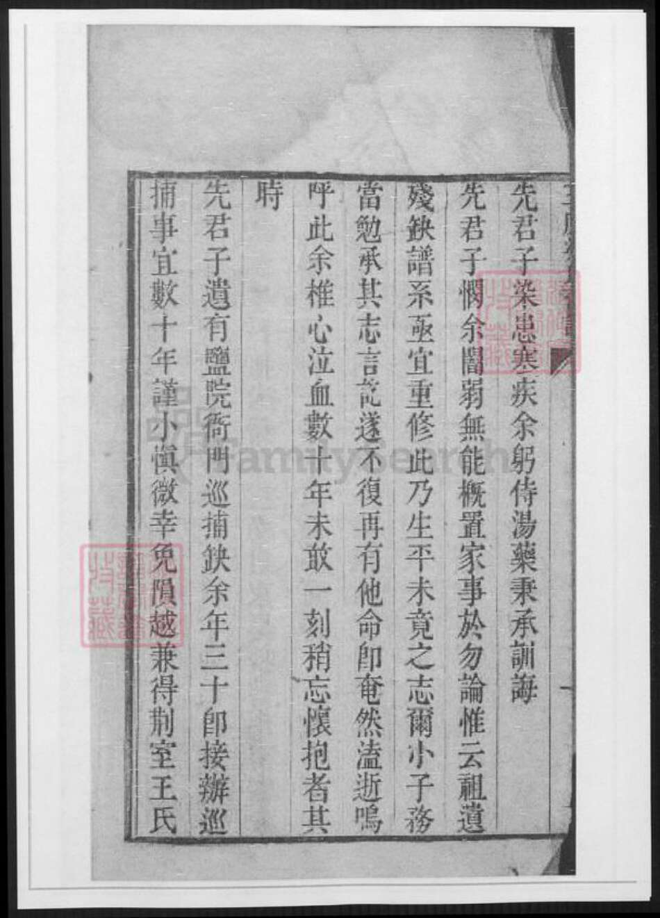 陕西省梁氏族谱-三原梁氏旧谱.pdf电子版预览图2