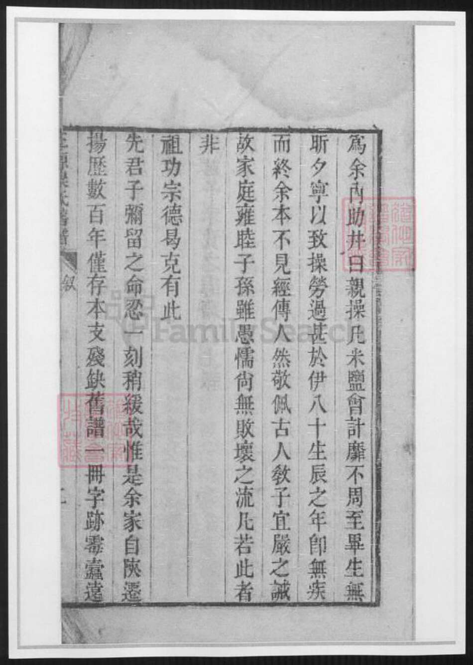 陕西省梁氏族谱-三原梁氏旧谱.pdf电子版预览图3