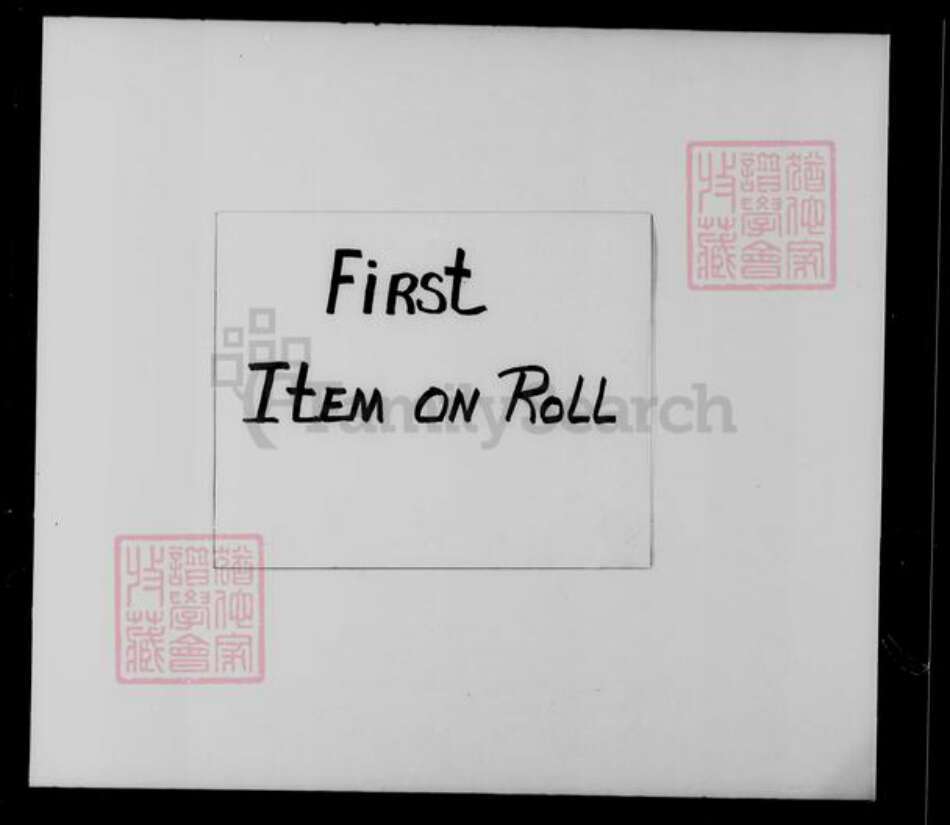 香港广东省廖氏族谱-廖氏族谱.pdf电子版预览图4