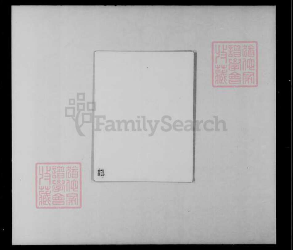 香港广东省廖氏族谱-水上廖氏族谱.pdf电子版预览图2