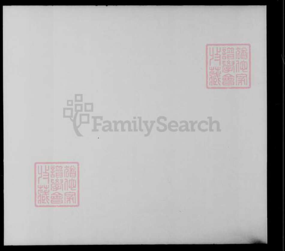 香港广东省廖氏族谱-水上廖氏族谱.pdf电子版预览图3