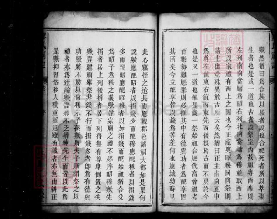 江西省宜春市万载县廖氏武威堂族谱-廖氏祠记 [2卷].pdf电子版预览图4