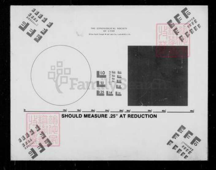 福建省龙岩市长汀县江西省宜春市万载县廖氏武威堂族谱-廖氏族谱 [残卷].pdf电子版预览图1