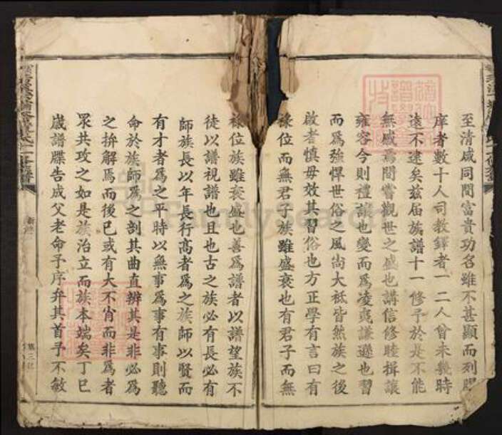 江西省赣州市宁都县黄陂镇廖氏族谱-宁都璜溪下(土霸)太原廖氏十一修族谱.pdf电子版预览图3