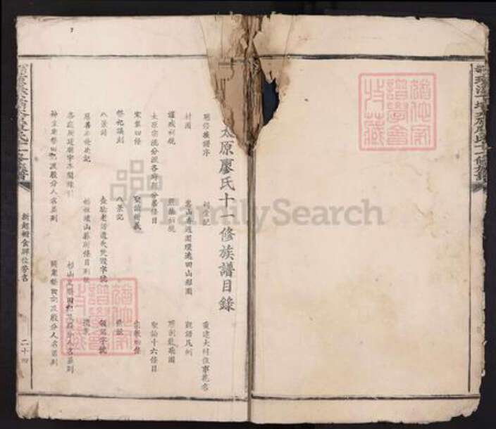 江西省赣州市宁都县黄陂镇廖氏族谱-宁都璜溪下(土霸)太原廖氏十一修族谱.pdf电子版预览图5