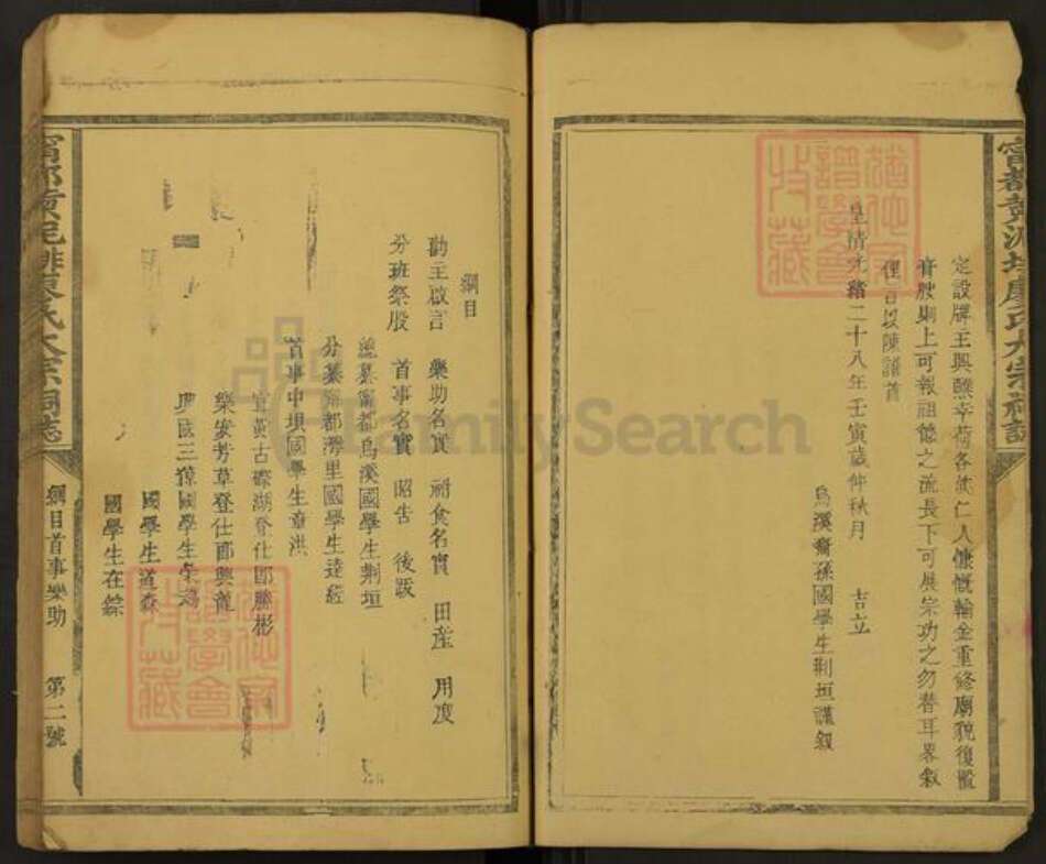 江西省赣州市宁都县肖田乡廖氏族谱-宁都黄泥排廖氏大宗祠志.pdf电子版预览图2