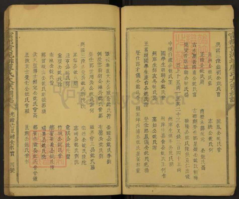 江西省赣州市宁都县肖田乡廖氏族谱-宁都黄泥排廖氏大宗祠志.pdf电子版预览图4