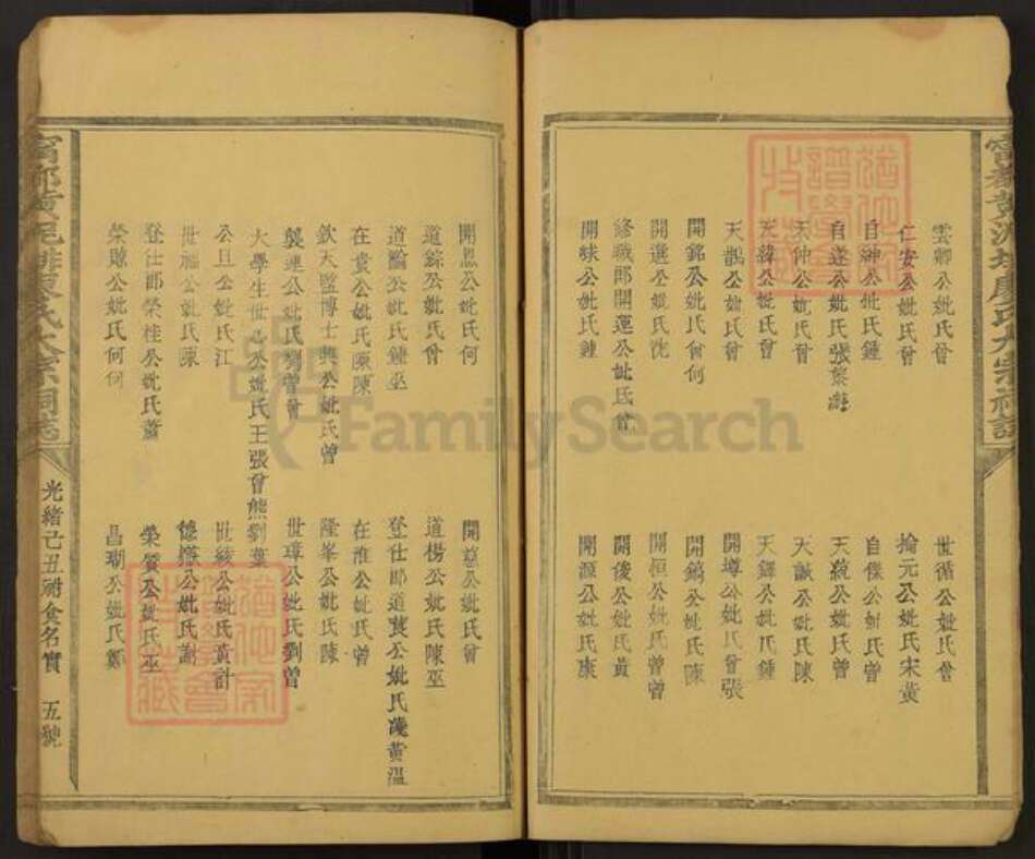 江西省赣州市宁都县肖田乡廖氏族谱-宁都黄泥排廖氏大宗祠志.pdf电子版预览图5