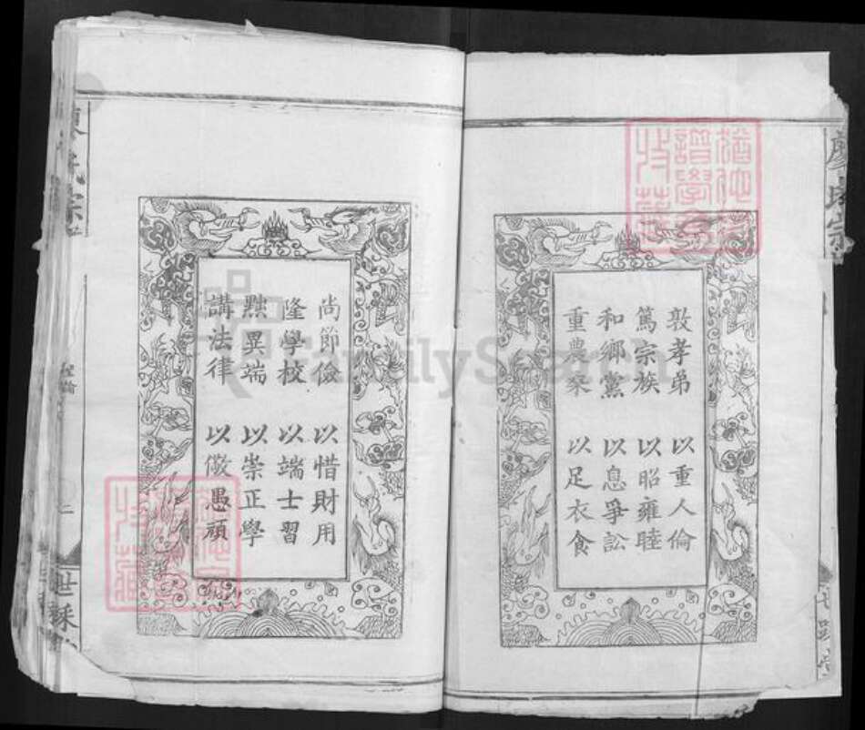 湖北省黄石市大冶市廖氏世踩堂族谱-廖氏宗谱.pdf电子版预览图2