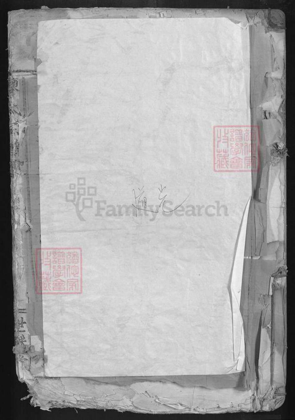 湖北省黄石市大冶市廖氏世踩堂族谱-廖氏宗谱.pdf电子版缩略图