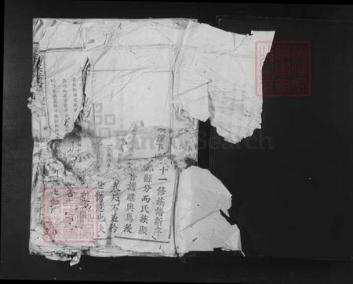 江西省赣州市宁都县黄陂镇廖氏序伦堂族谱-宁都璜溪下坝太原廖氏十一修族谱.pdf电子版预览图1