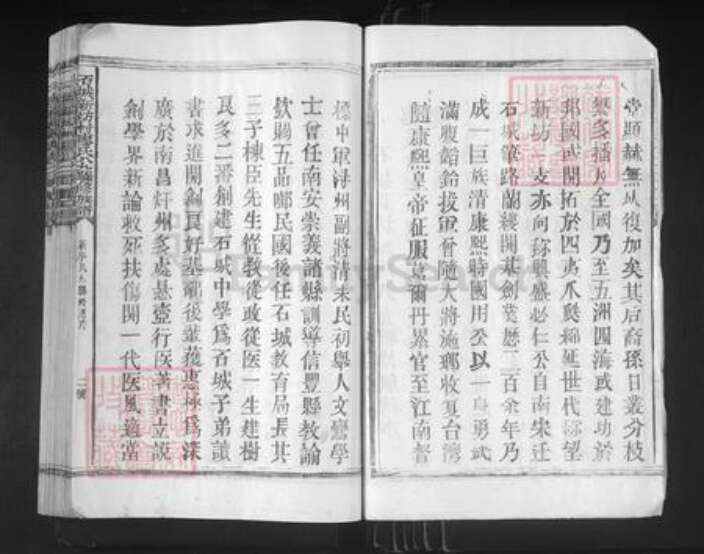 江西省赣州市石城县屏山镇廖氏族谱-石城新坊村廖氏八九联修族谱.pdf电子版预览图3