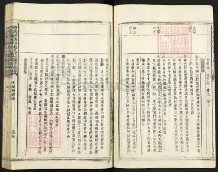 江西省赣州市石城县屏山镇廖氏族谱-石城新坊村廖氏八九联修族谱.pdf电子版预览图5