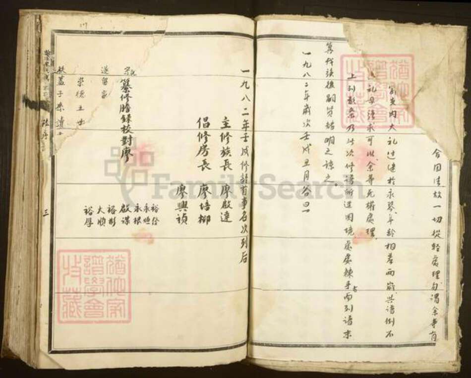 江西省吉安市吉水县醪桥镇廖氏族谱-翰溪廖氏重修族谱.pdf电子版预览图4