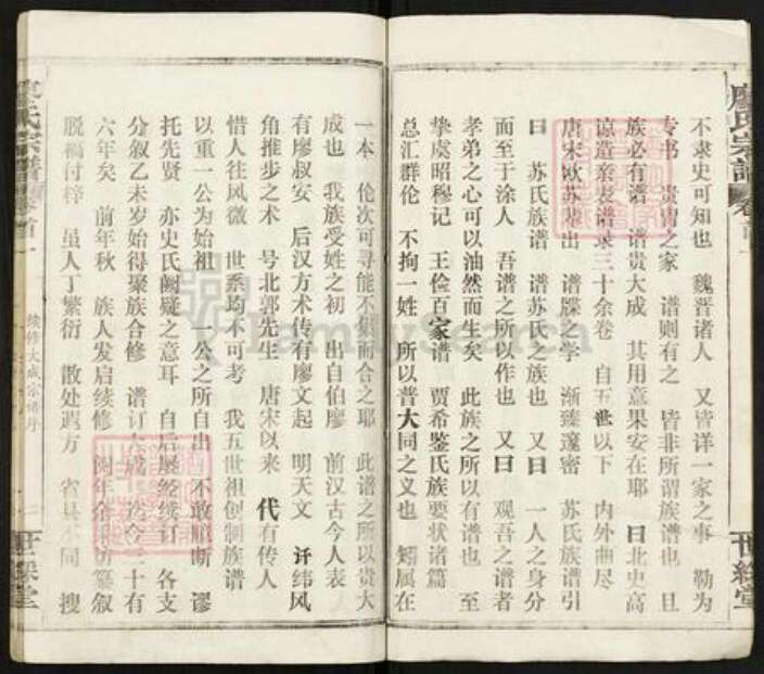 湖北省鄂州市华容区廖氏世䌽堂族谱-廖氏宗谱.pdf电子版预览图4