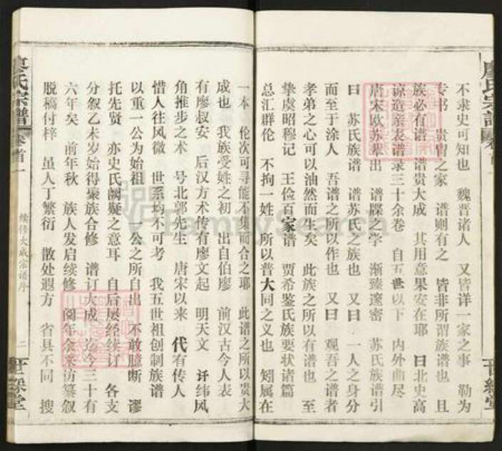 湖北省鄂州市华容区廖氏世䌽堂族谱-廖氏宗谱.pdf电子版预览图4