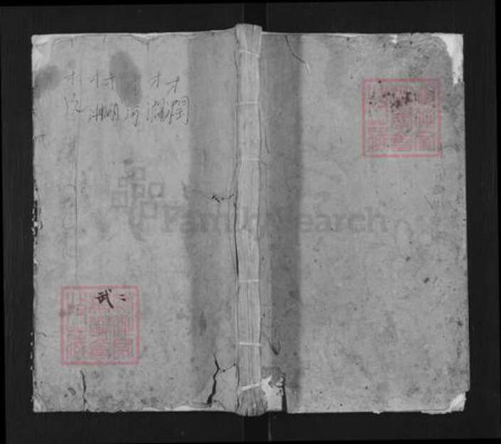 湖南省长沙市廖氏世彩堂族谱-廖氏续修族谱.pdf电子版缩略图