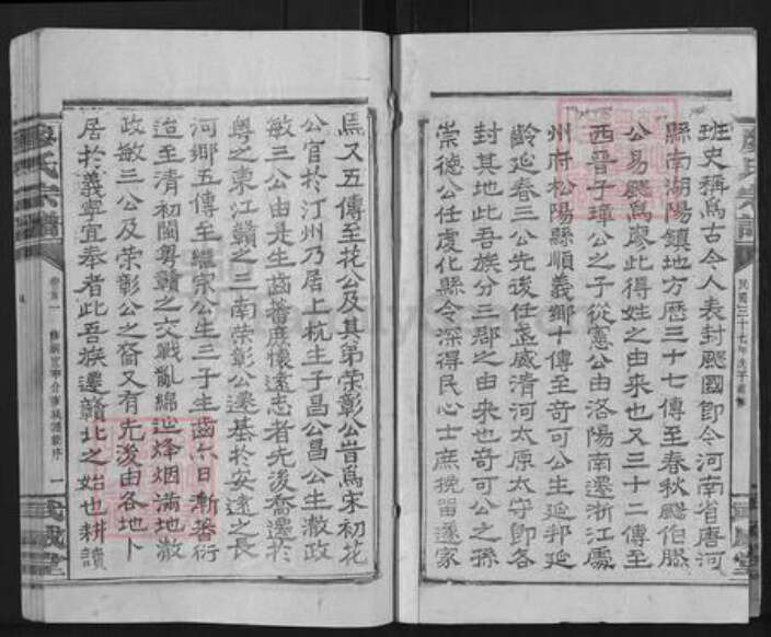 江西省宜春市奉新县江西省赣州市安远县浮槎乡江西省九江市修水县江西省宜春市铜鼓县廖氏威武堂族谱-廖氏族谱.pdf电子版预览图2