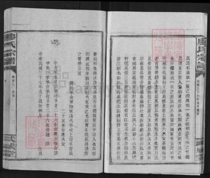 江西省宜春市奉新县江西省赣州市安远县浮槎乡江西省九江市修水县江西省宜春市铜鼓县廖氏威武堂族谱-廖氏族谱.pdf电子版预览图5