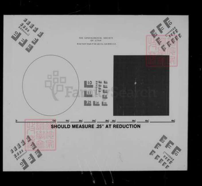 四川省宜宾市高县林氏族谱-[林氏家谱].pdf电子版缩略图