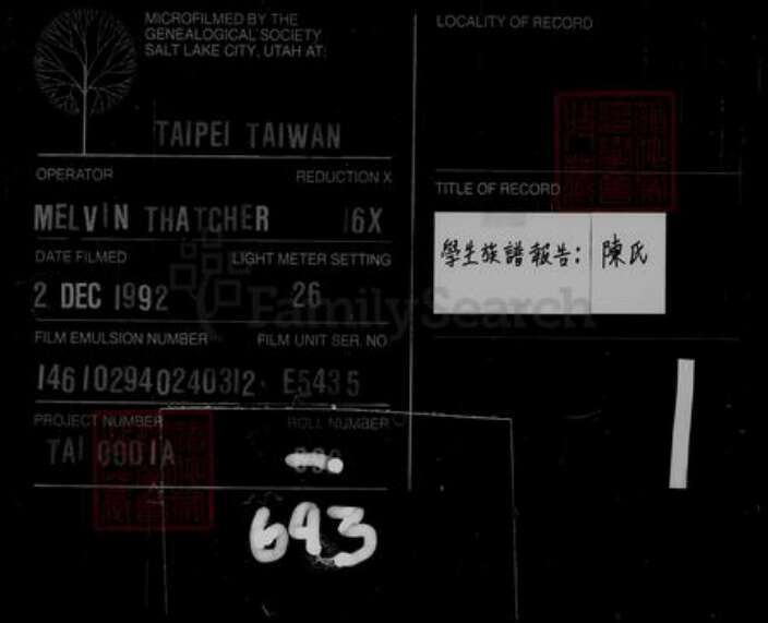 四川省宜宾市高县林氏族谱-[林氏家谱].pdf电子版预览图1