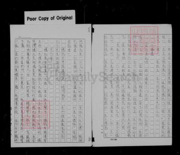 四川省宜宾市高县林氏族谱-[林氏家谱].pdf电子版预览图3