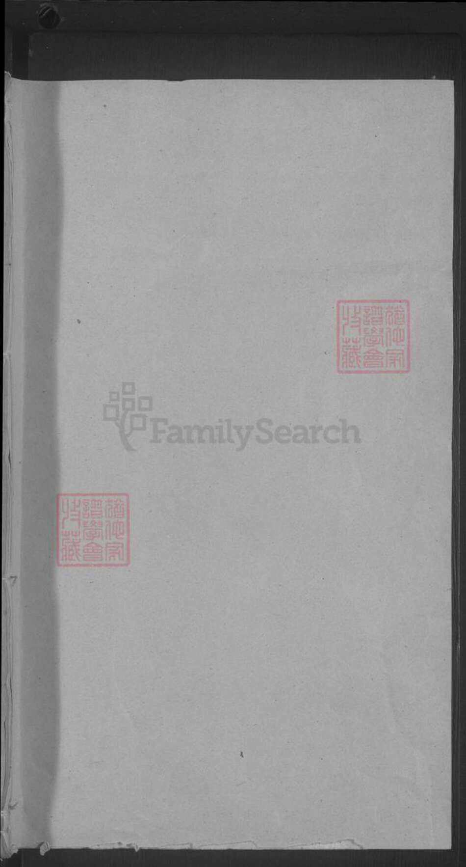 浙江省金华市浦江县林氏族谱-浦阳林氏宗谱.pdf电子版预览图1