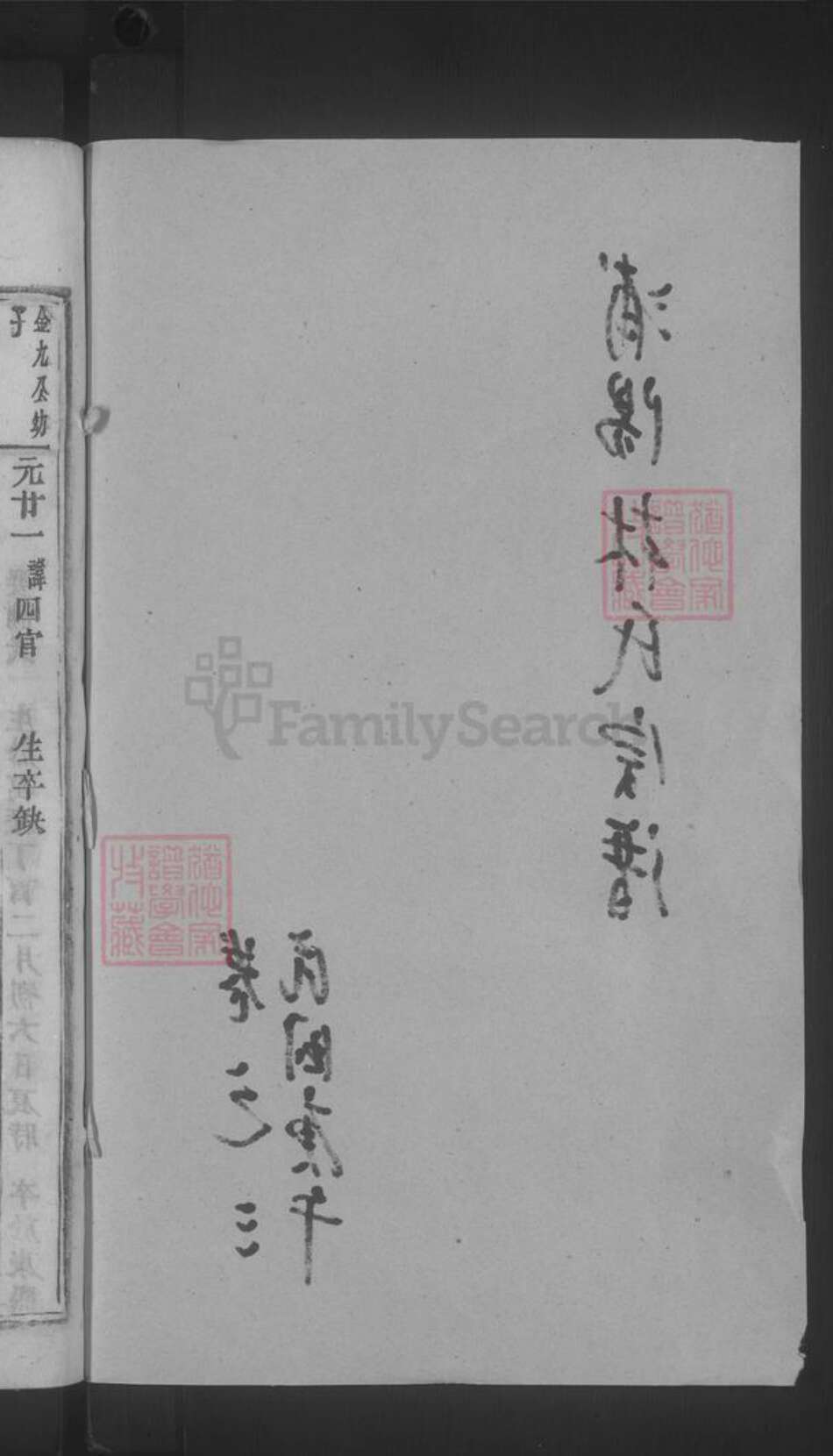 浙江省金华市浦江县林氏族谱-浦阳林氏宗谱.pdf电子版预览图2