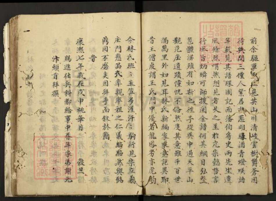 广东省潮州市林氏族谱-林氏族谱明清两届粤修稿.pdf电子版预览图3