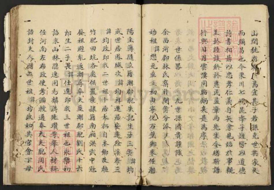 广东省潮州市林氏族谱-林氏族谱明清两届粤修稿.pdf电子版预览图4