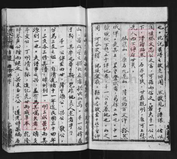 湖北省黄冈市团风县杜皮乡林氏培源堂族谱-林氏宗谱.pdf电子版预览图2